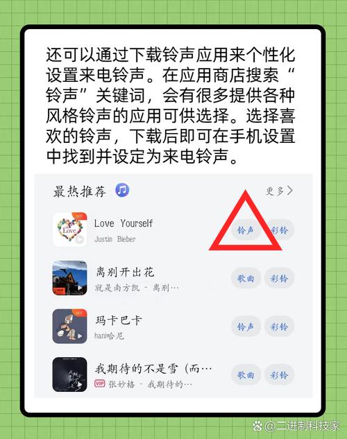 安卓手机铃声怎么设置
