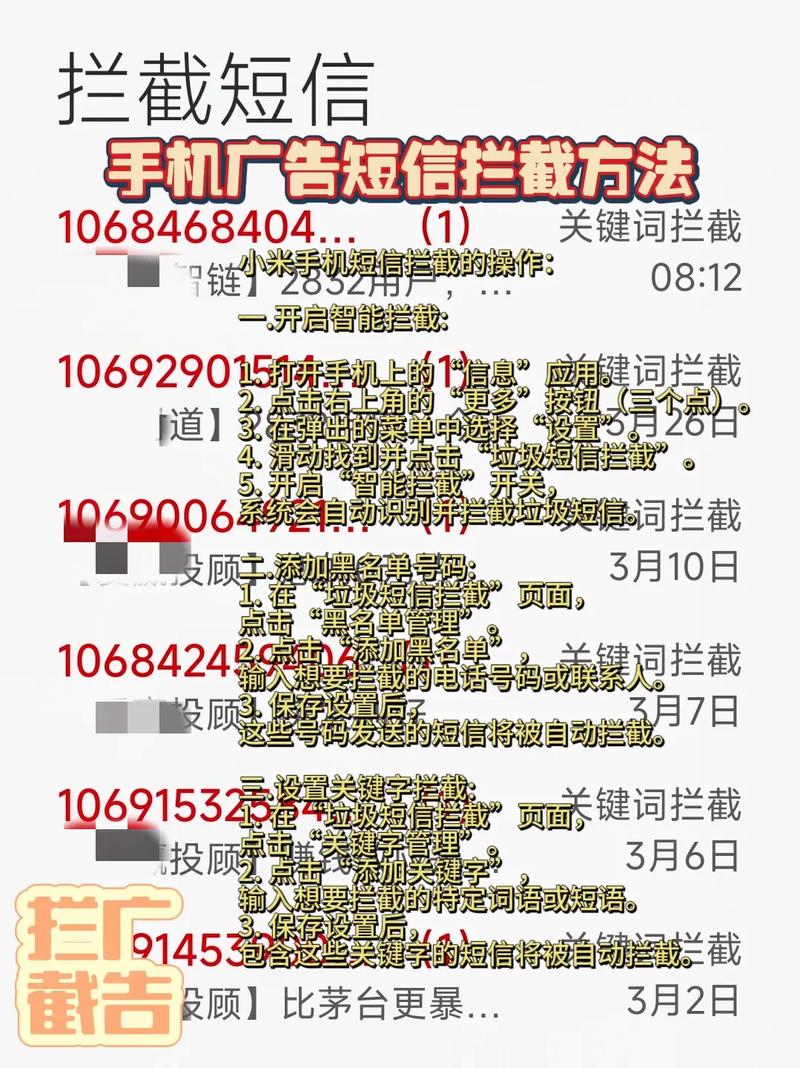 安卓手机广告电话拦截