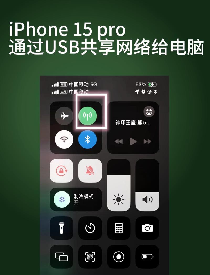 iphone连电脑上网