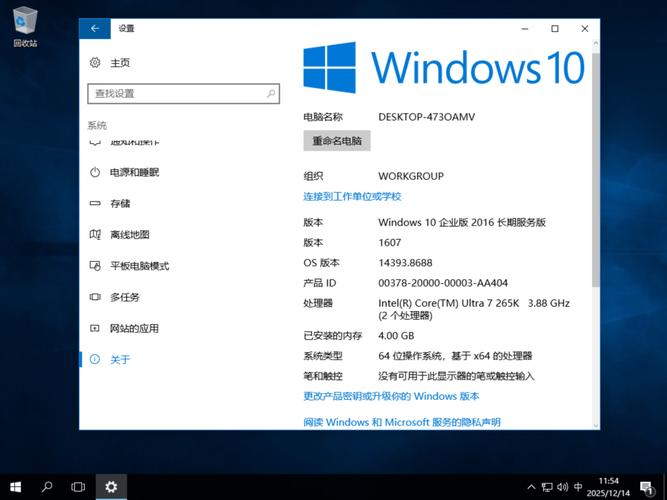 电脑系统下载win10
