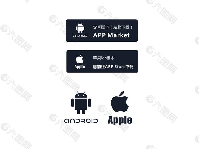 苹果平板下载安卓软件