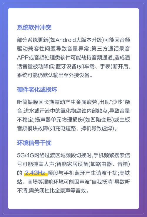 手机声音变小怎么回事