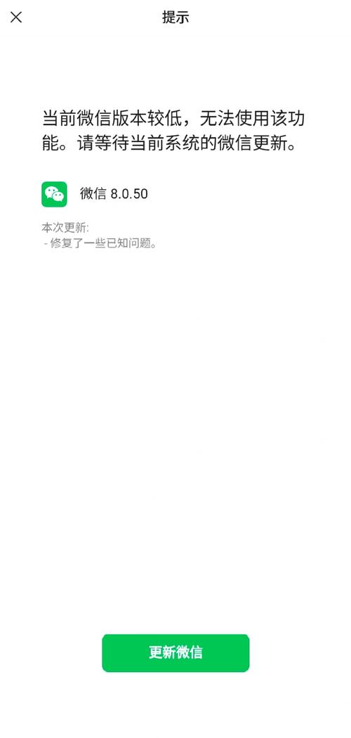 手机为什么打不开微信