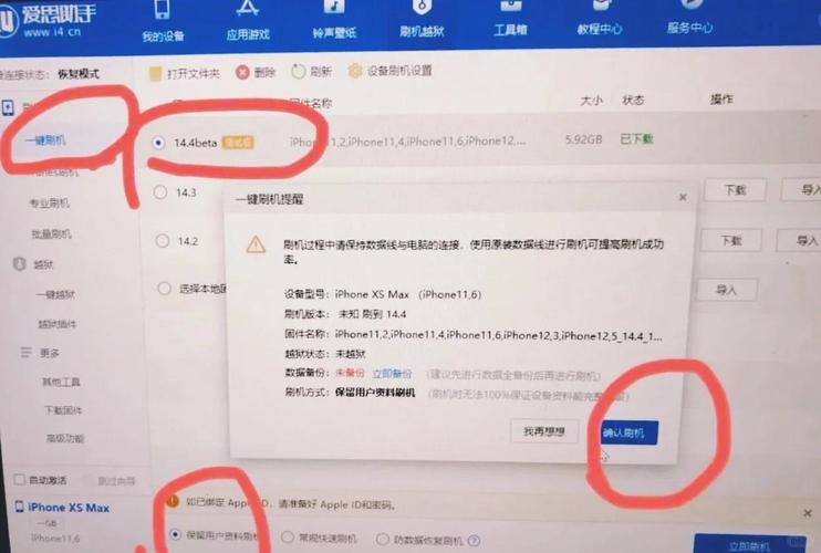 苹果5白苹果怎么修复