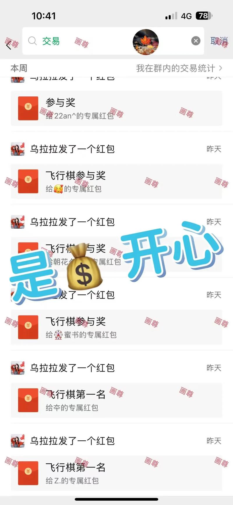 王者微信区安卓ios