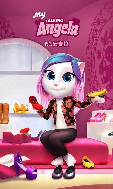 我的安吉拉破解版苹果