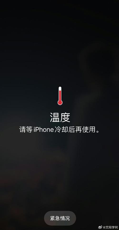 苹果手机一开机就发烫