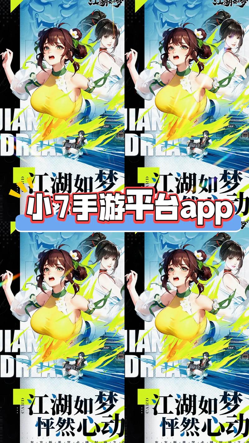 苹果小7手游官网下载