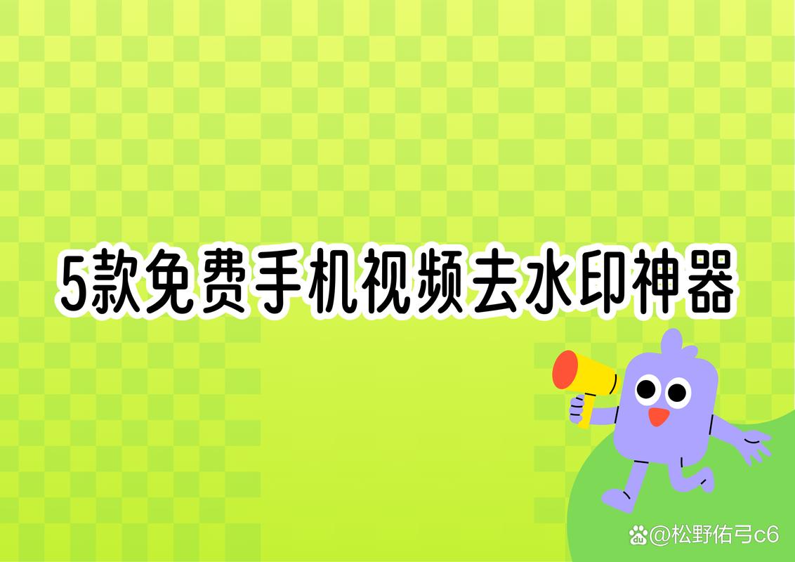 安卓去视频水印app