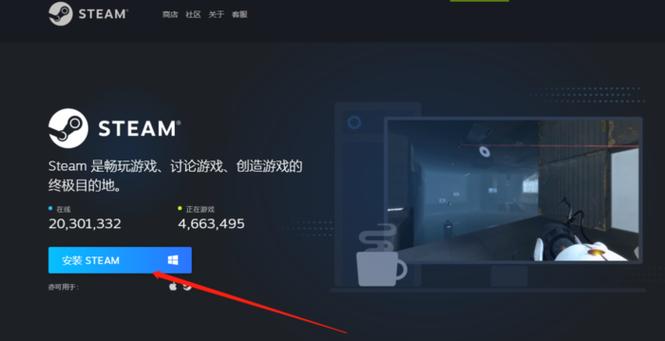 电脑怎么安装steam