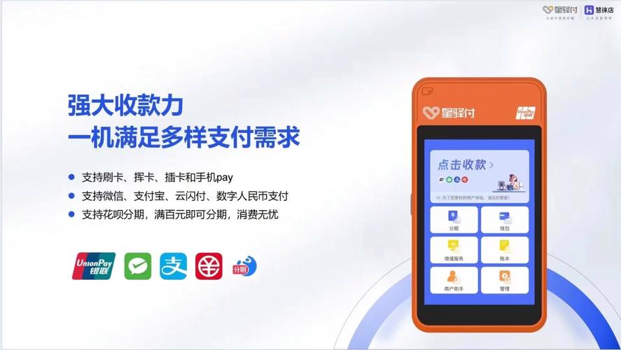 星支付app下载安卓