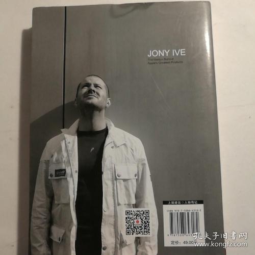 苹果首席设计师乔纳森