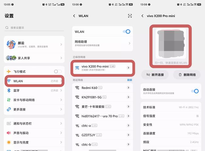 手机怎么连wifi的