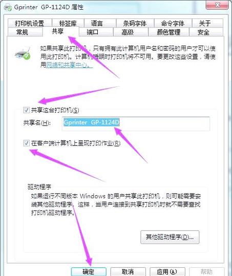 电脑打印机共享怎么设置