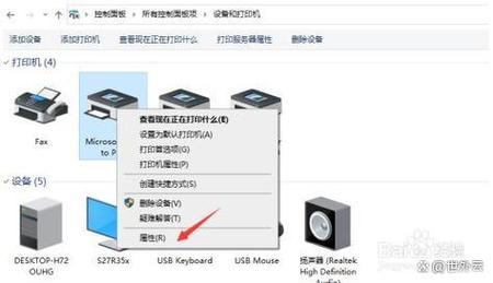 电脑打印机共享怎么设置