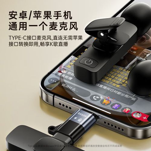 苹果耳机转换安卓手机