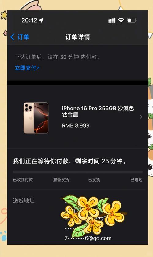 买苹果分期付款怎么付