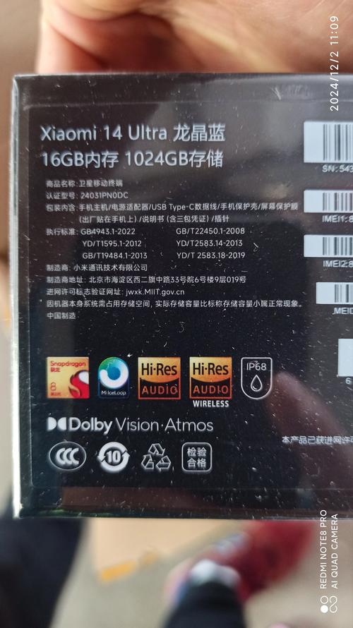 小米手机imei查询