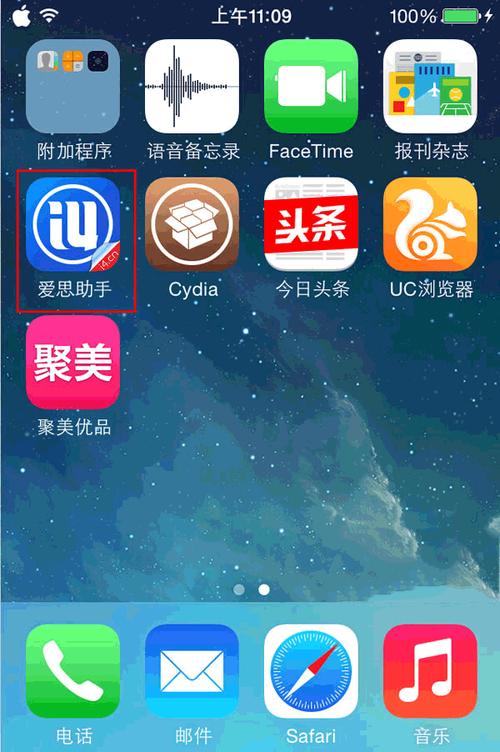 itunes手机助手