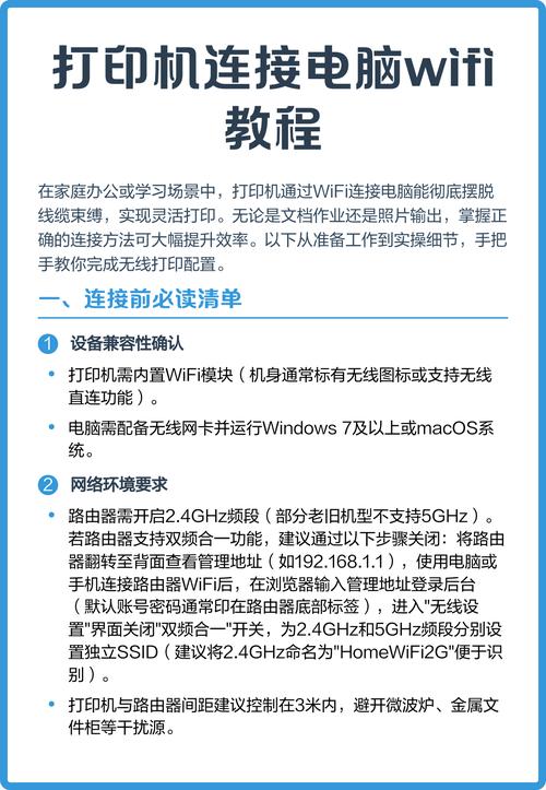 无线打印机怎么连接电脑