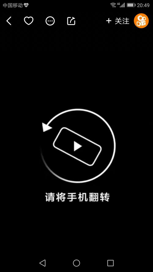 安卓手机锁定屏幕旋转