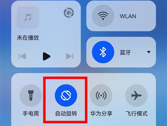 安卓手机锁定屏幕旋转