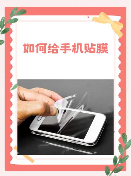 怎么贴手机钢化膜视频