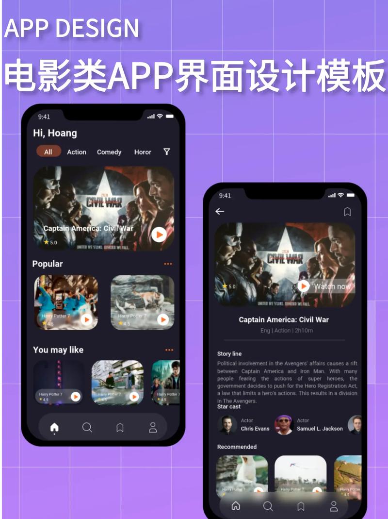 安卓平板看电影app