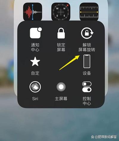 手机自动旋转怎么设置