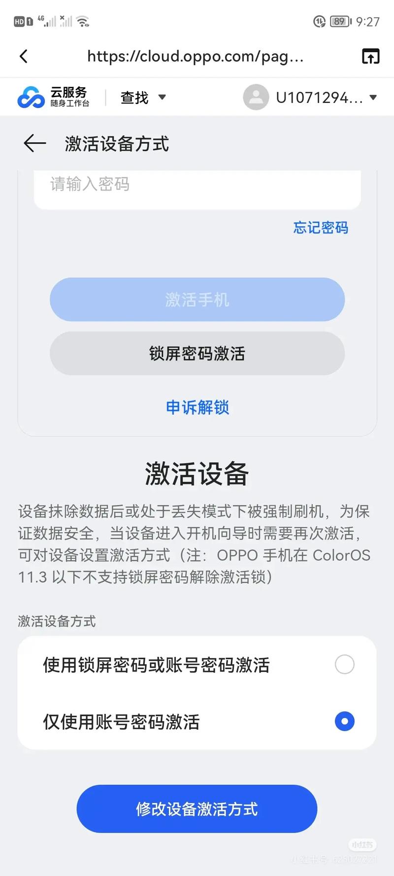 oppo如何重启手机