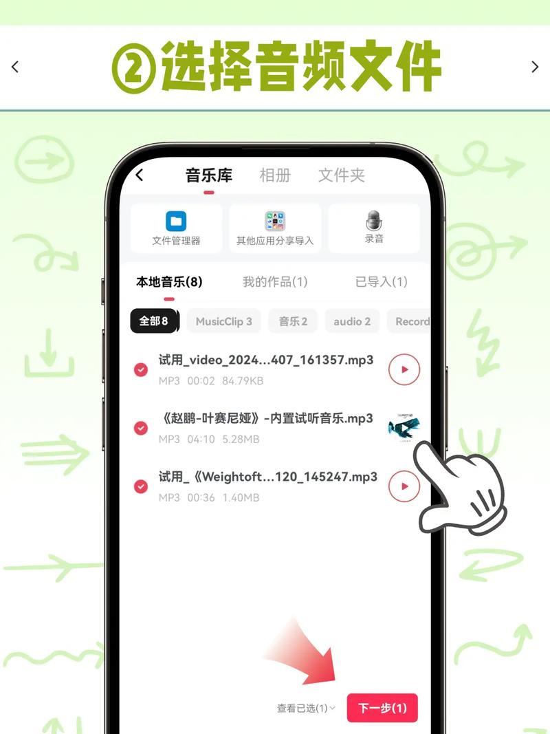 苹果手机怎么上传音乐