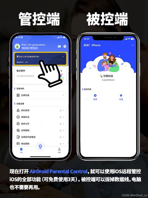 手机远程控制手机方法