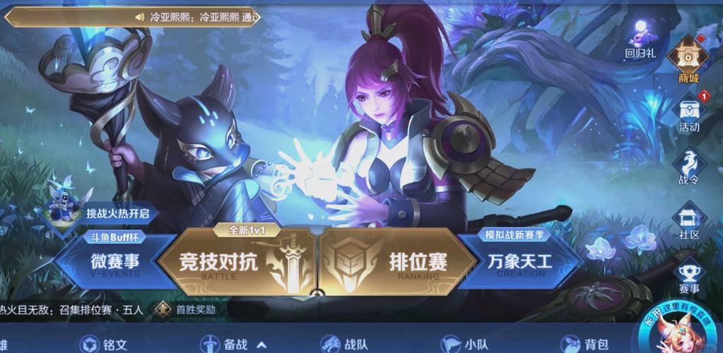 苹果安卓王者荣耀互通