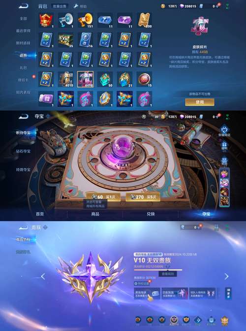 苹果安卓王者荣耀互通