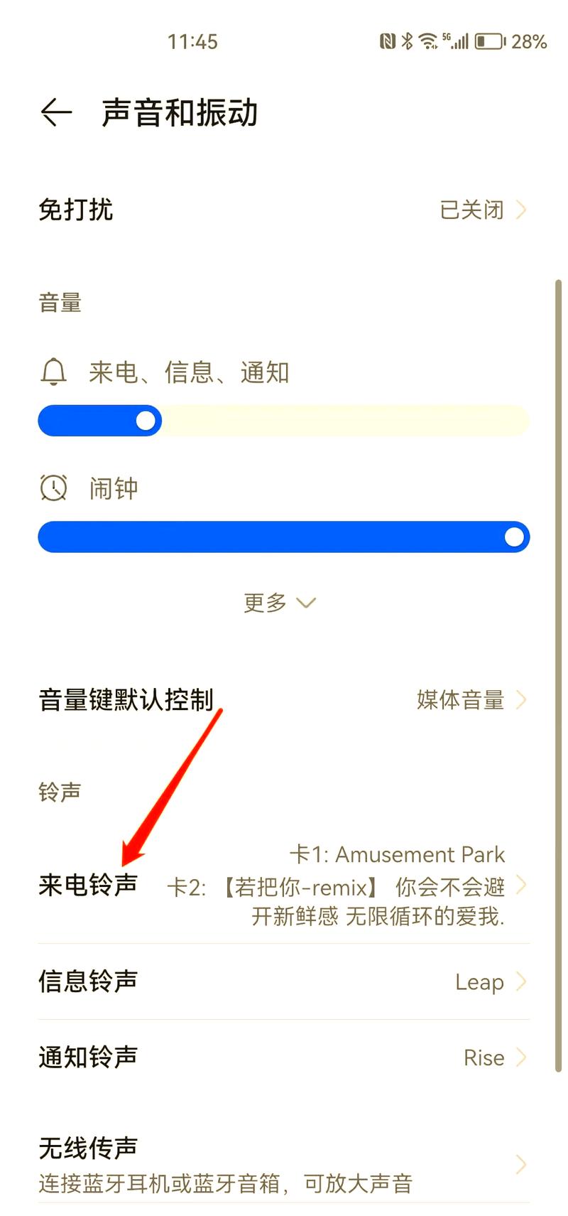 苹果手机设置来电图片