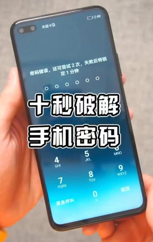 红米手机怎么设置密码