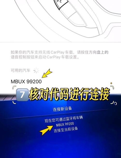 汽车蓝牙怎么连接手机