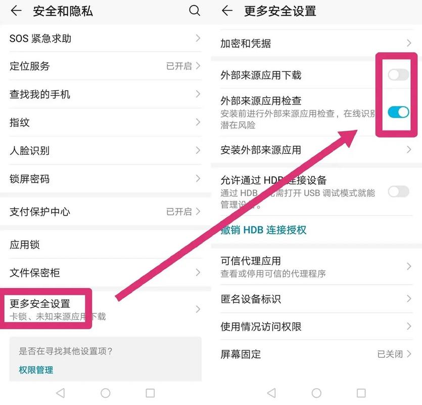 怎么禁止手机安装软件