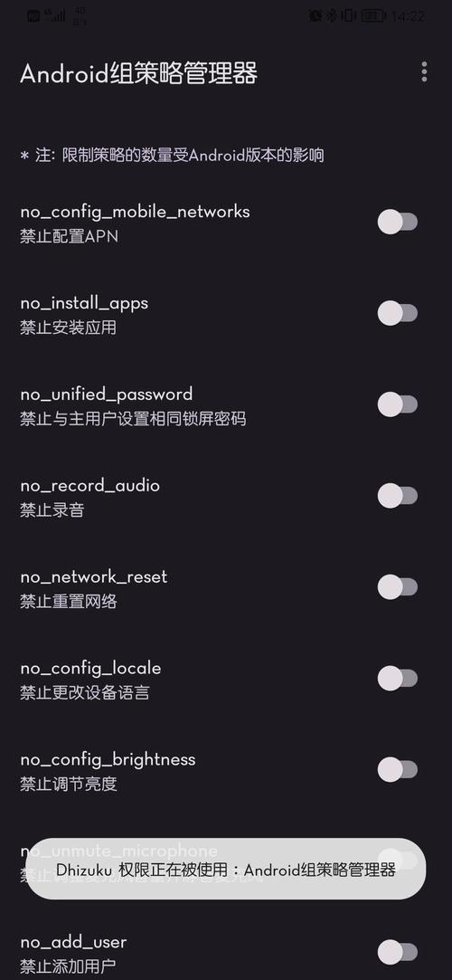 怎么禁止手机安装软件