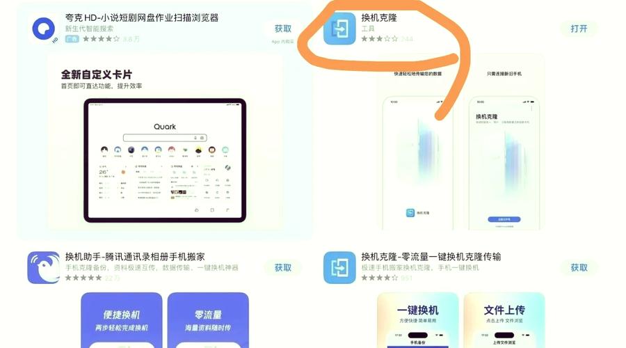 苹果怎么下安卓app