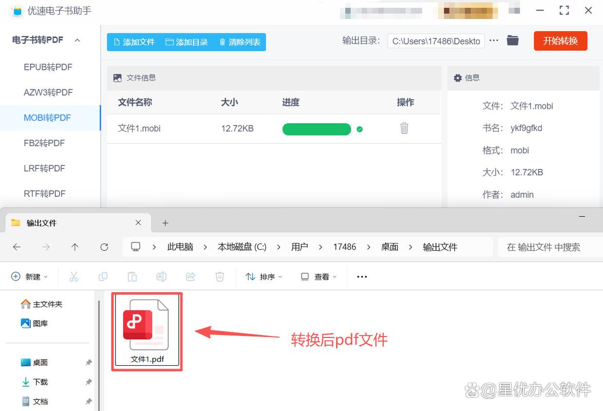 mobi手机怎么打开