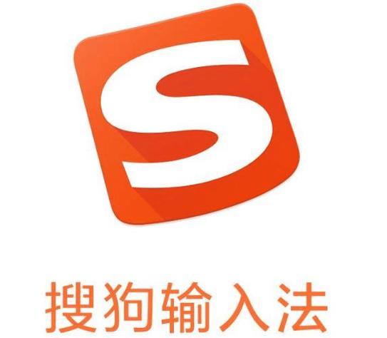 手机版搜狗输入法下载