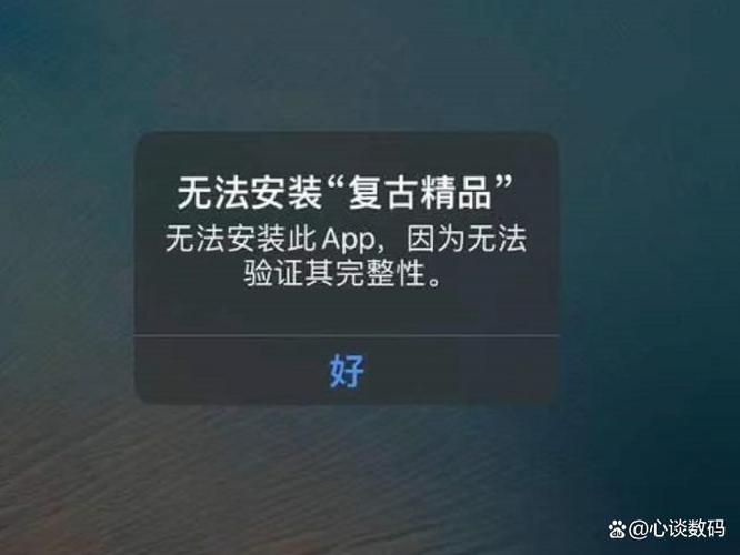 苹果无法安装描述文件