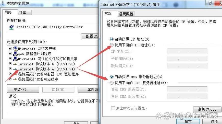 怎么设置电脑的ip地址