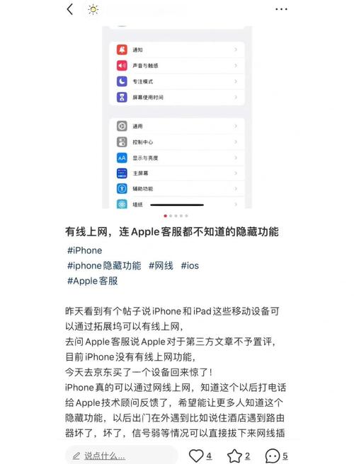 iPad怎么连接安卓