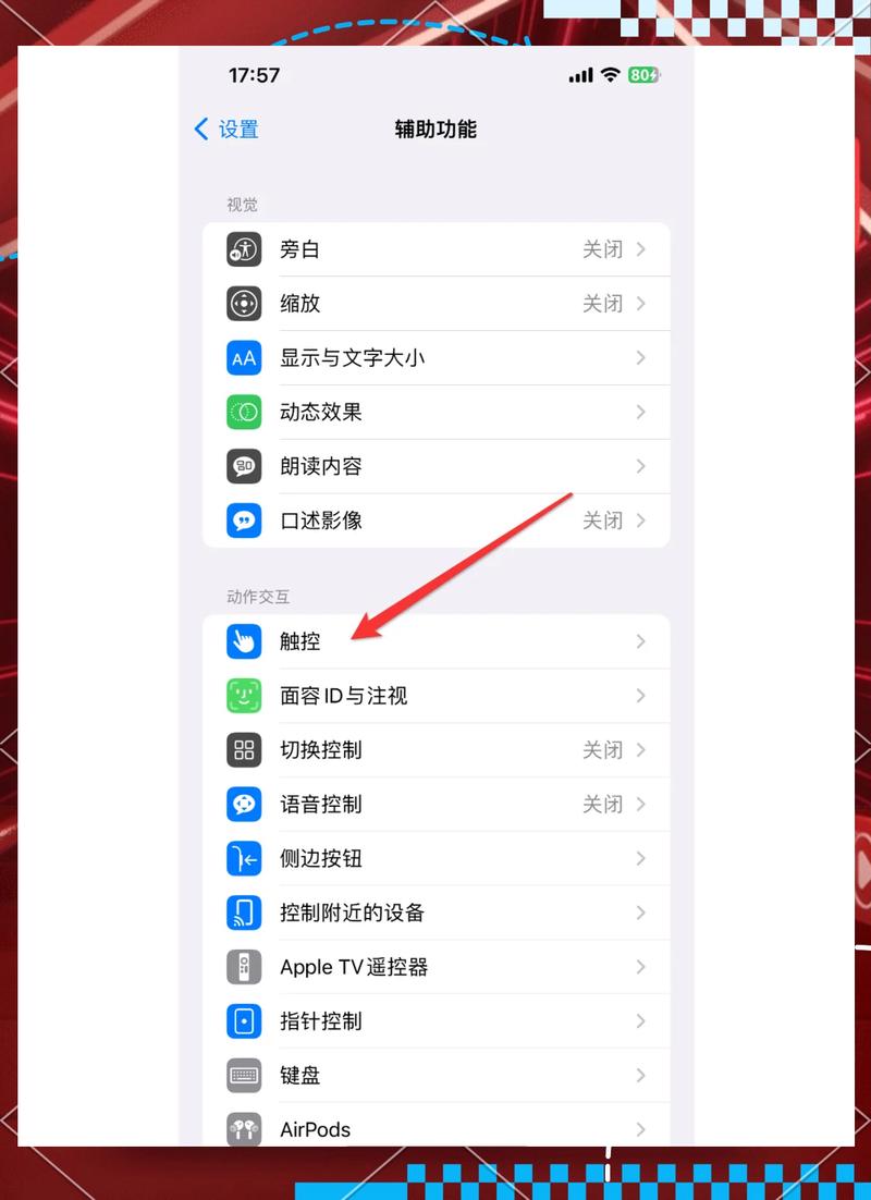 苹果手机位置怎么开启