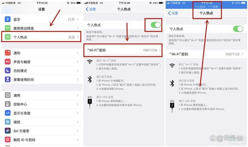 电脑连iphone热点