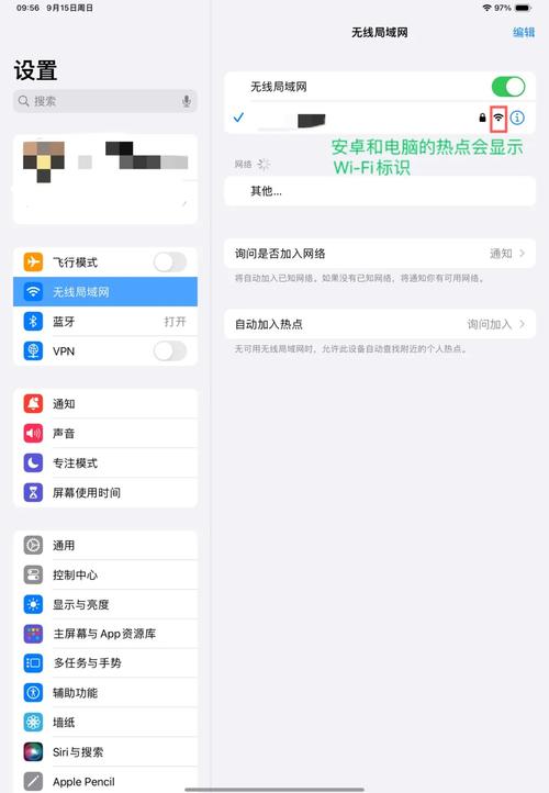 电脑连iphone热点