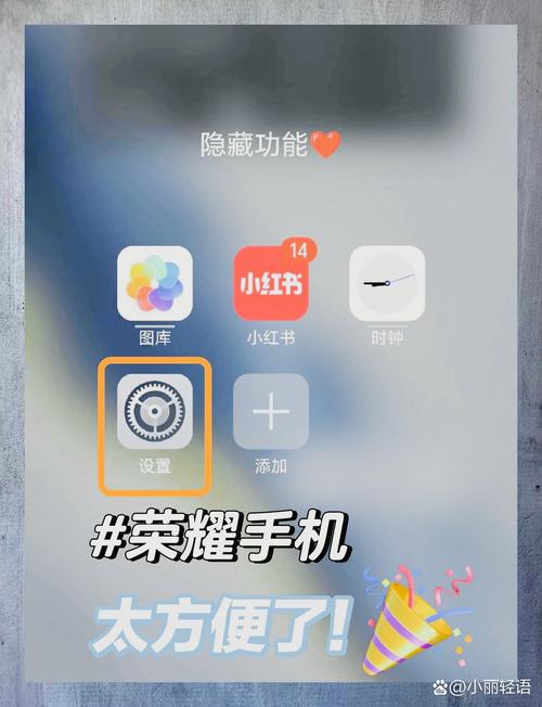 华为手机怎样隐藏软件