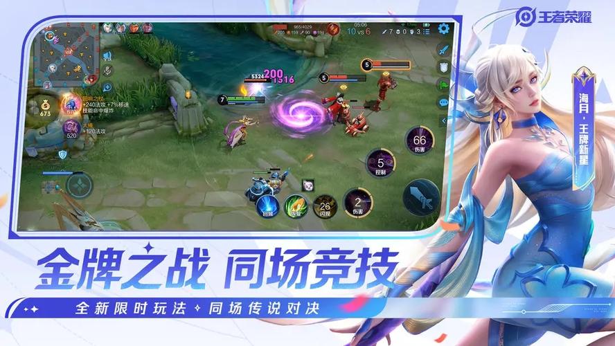 王者荣耀体验服苹果版